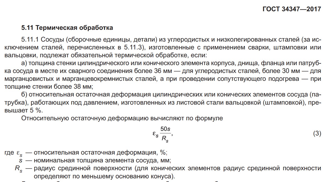 Наибольшее напряжение которое выдерживает образец не испытывая остаточных деформаций